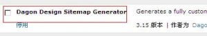 wordpress 网站地图插件