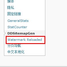 为WordPress博客图片添加水印的插件